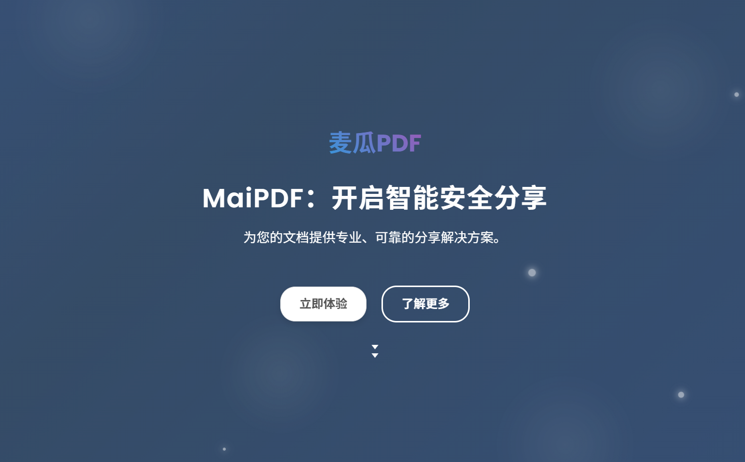 麦瓜PDF 平台总览页面